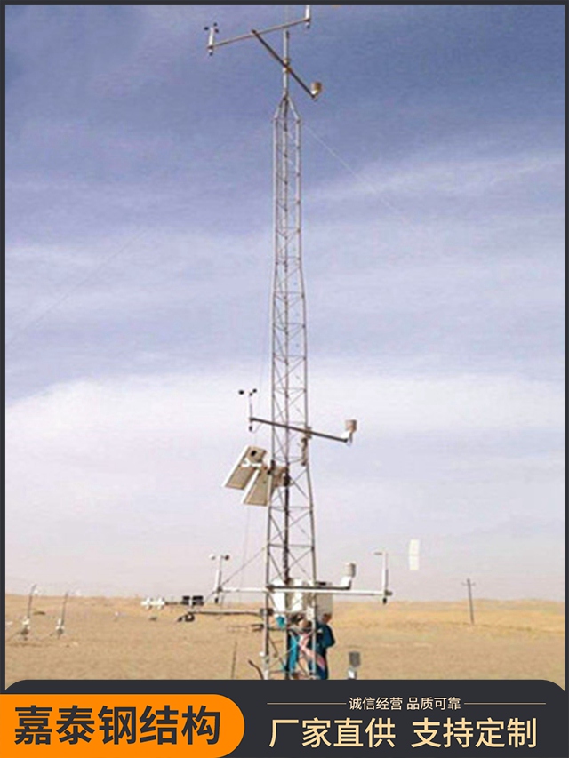 氣象觀測塔 